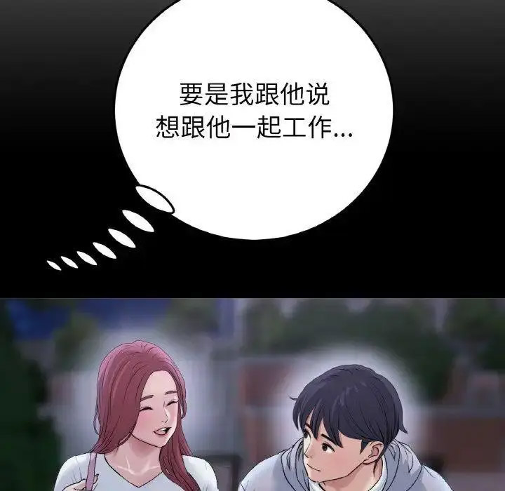 [韩国漫画] 重逢的初恋是继母 剧情,熟女人妻#[199P]-99