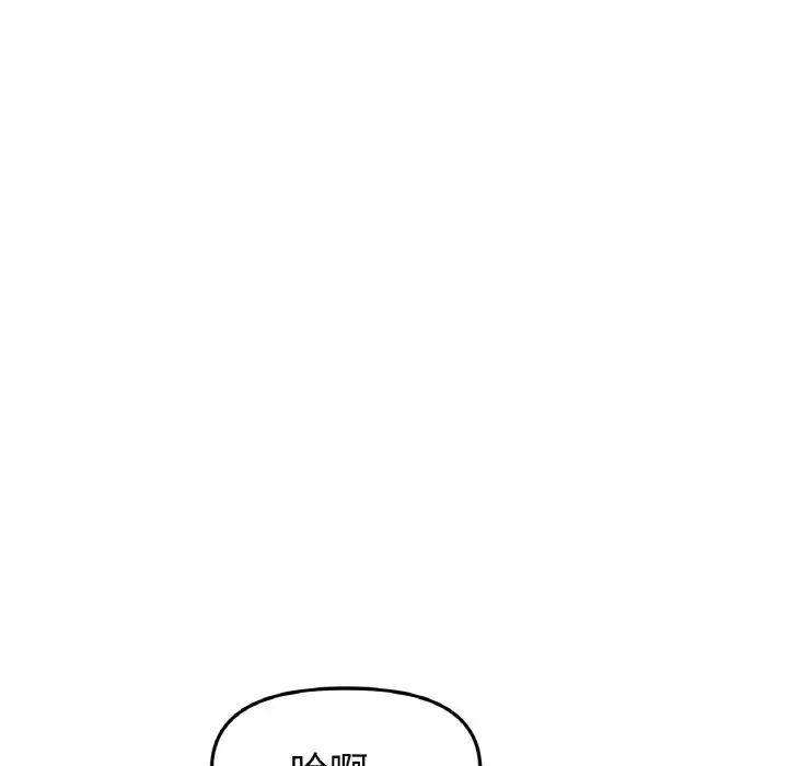 [韩国漫画] 重逢的初恋是继母 剧情,熟女人妻#[173P]-146