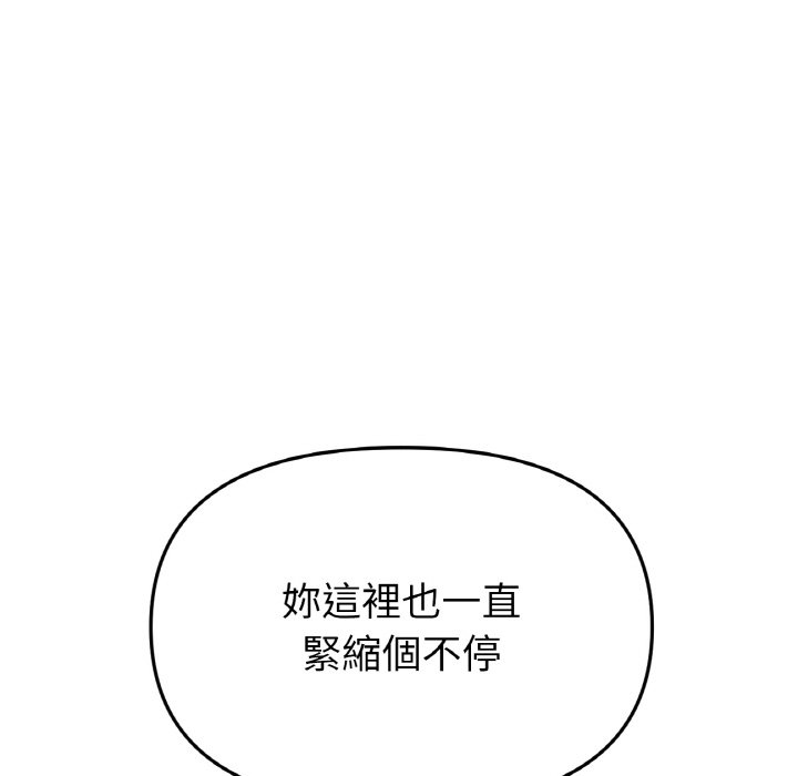 [韩国漫画] 重逢的初恋是继母 剧情,熟女人妻#[171P]-159