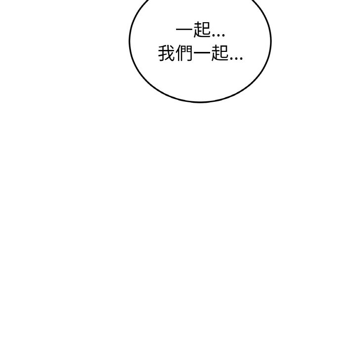 [韩国漫画] 重逢的初恋是继母 剧情,熟女人妻#[171P]-167
