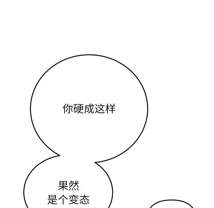 [韩国漫画] 重逢的初恋是继母 剧情,熟女人妻#[180P]-1