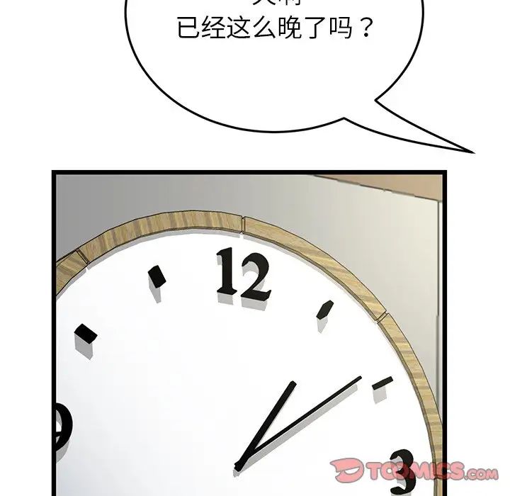 [韩国漫画] 重逢的初恋是继母 剧情,熟女人妻#[180P]-100
