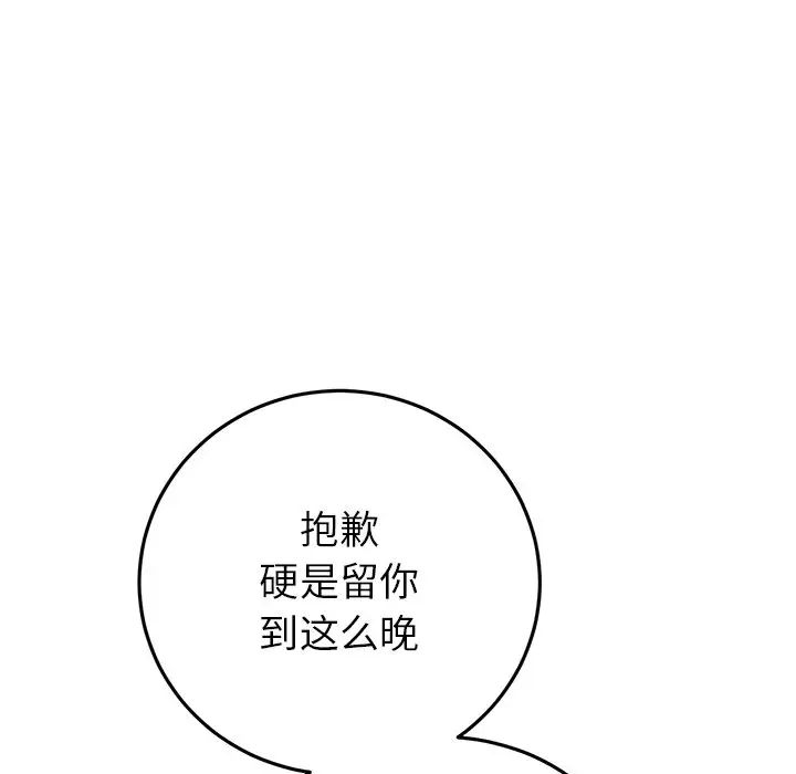 [韩国漫画] 重逢的初恋是继母 剧情,熟女人妻#[180P]-102