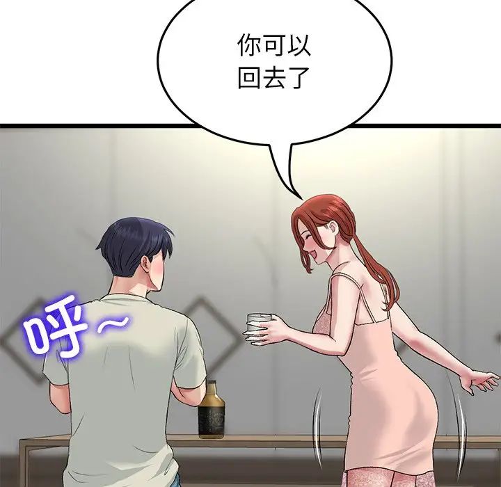[韩国漫画] 重逢的初恋是继母 剧情,熟女人妻#[180P]-103