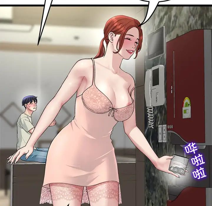 [韩国漫画] 重逢的初恋是继母 剧情,熟女人妻#[180P]-106