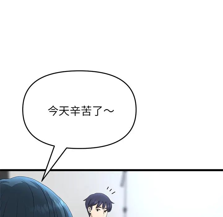 [韩国漫画] 重逢的初恋是继母 剧情,熟女人妻#[180P]-11