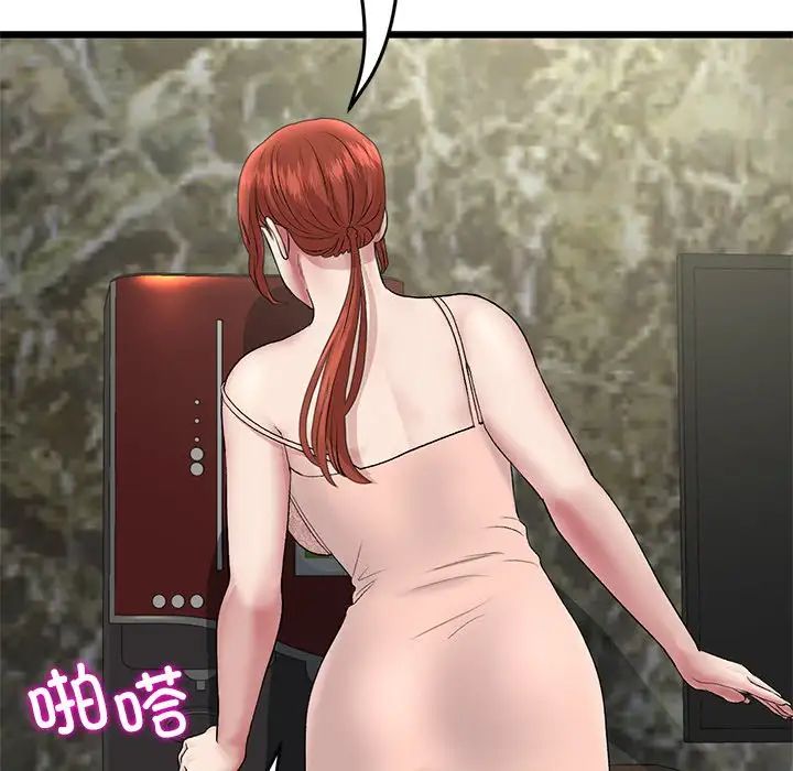 [韩国漫画] 重逢的初恋是继母 剧情,熟女人妻#[180P]-111