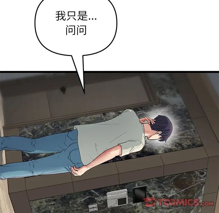 [韩国漫画] 重逢的初恋是继母 剧情,熟女人妻#[180P]-116