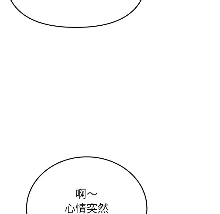 [韩国漫画] 重逢的初恋是继母 剧情,熟女人妻#[180P]-118