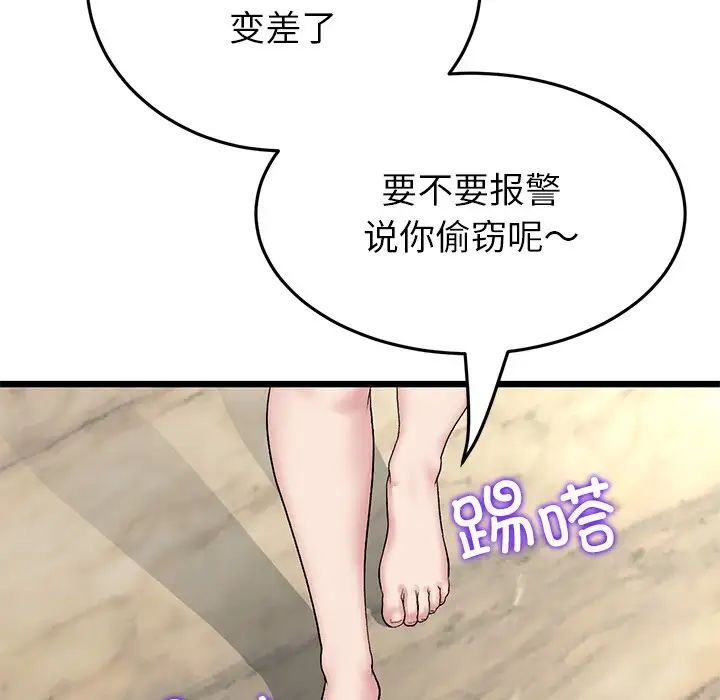 [韩国漫画] 重逢的初恋是继母 剧情,熟女人妻#[180P]-119