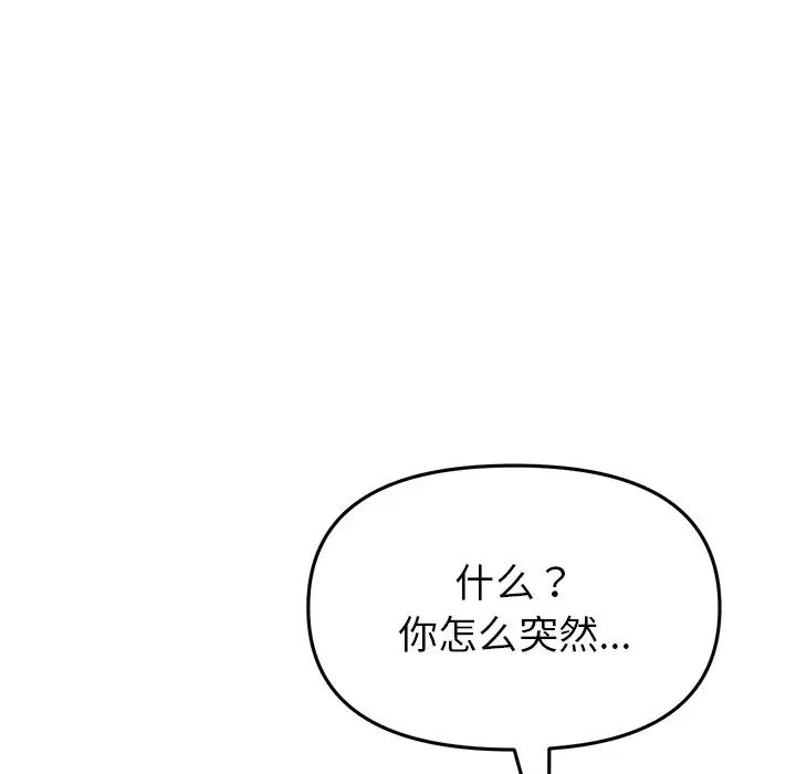 [韩国漫画] 重逢的初恋是继母 剧情,熟女人妻#[180P]-121