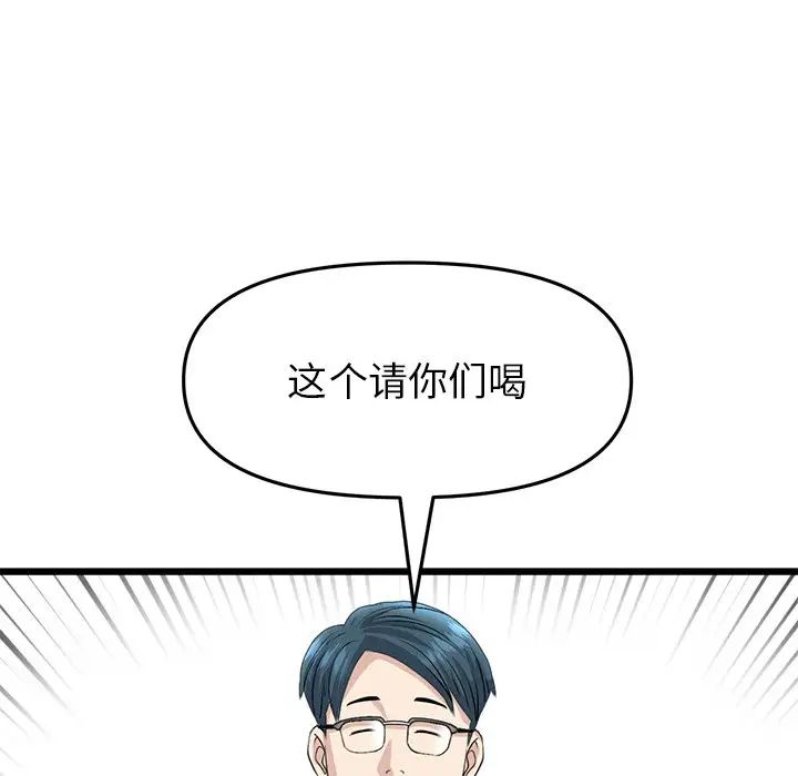 [韩国漫画] 重逢的初恋是继母 剧情,熟女人妻#[180P]-13