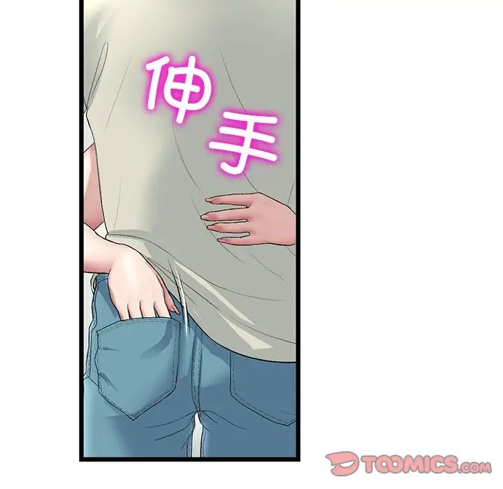 [韩国漫画] 重逢的初恋是继母 剧情,熟女人妻#[180P]-130