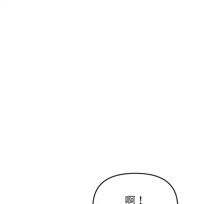 [韩国漫画] 重逢的初恋是继母 剧情,熟女人妻#[180P]-134