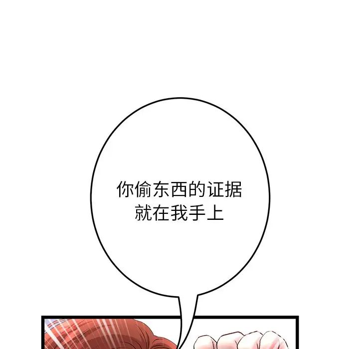 [韩国漫画] 重逢的初恋是继母 剧情,熟女人妻#[180P]-137