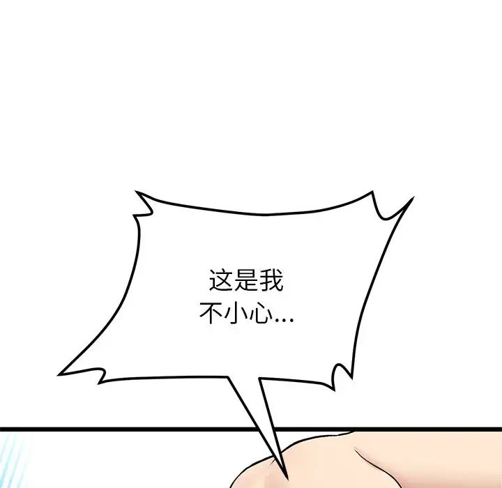 [韩国漫画] 重逢的初恋是继母 剧情,熟女人妻#[180P]-143
