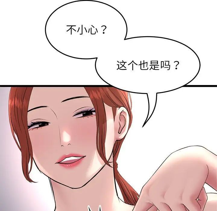 [韩国漫画] 重逢的初恋是继母 剧情,熟女人妻#[180P]-146