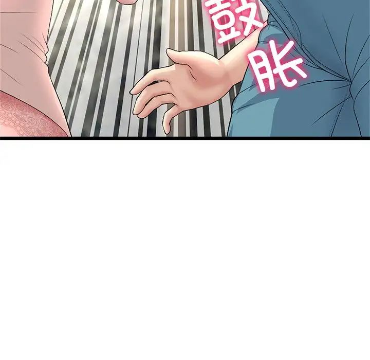 [韩国漫画] 重逢的初恋是继母 剧情,熟女人妻#[180P]-149