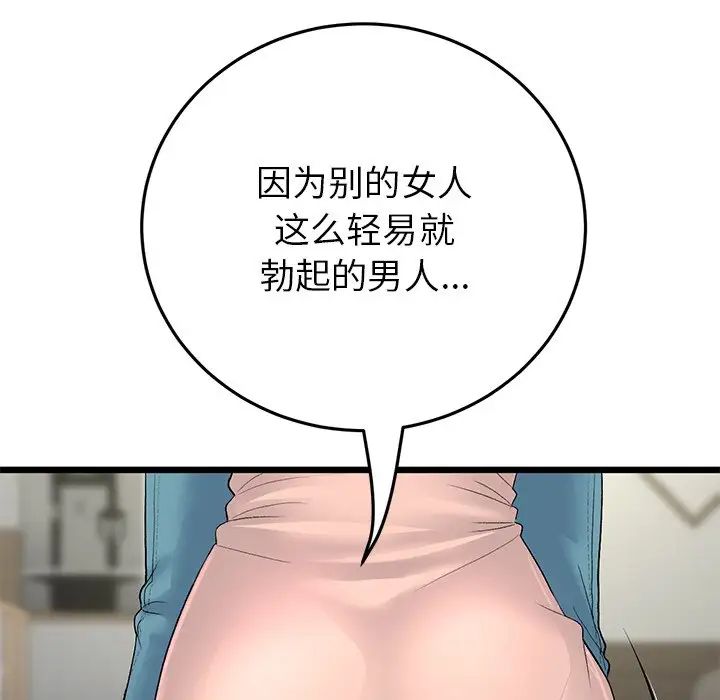 [韩国漫画] 重逢的初恋是继母 剧情,熟女人妻#[180P]-151
