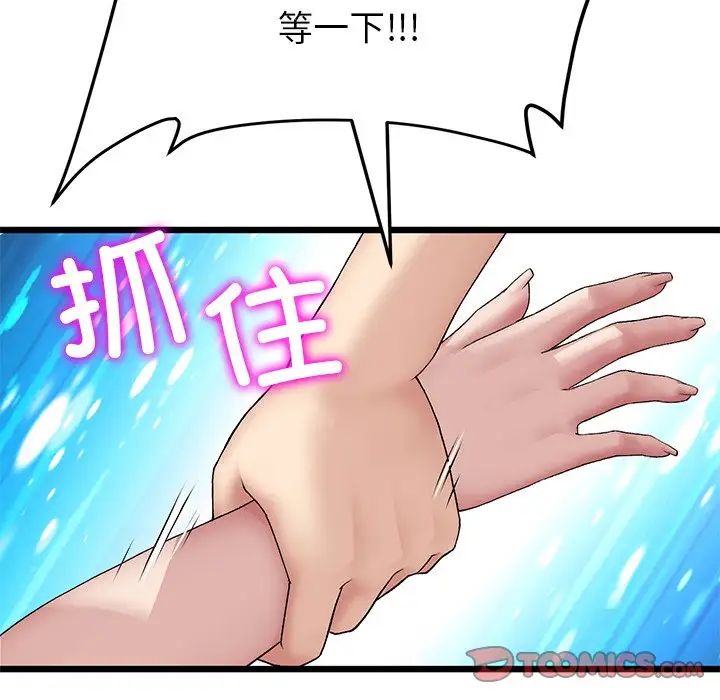 [韩国漫画] 重逢的初恋是继母 剧情,熟女人妻#[180P]-156