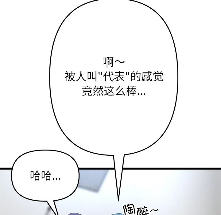[韩国漫画] 重逢的初恋是继母 剧情,熟女人妻#[180P]-16