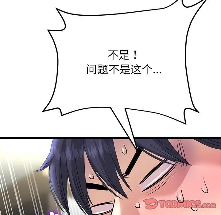 [韩国漫画] 重逢的初恋是继母 剧情,熟女人妻#[180P]-162