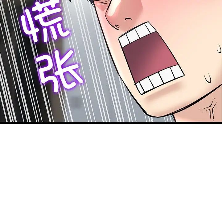 [韩国漫画] 重逢的初恋是继母 剧情,熟女人妻#[180P]-163