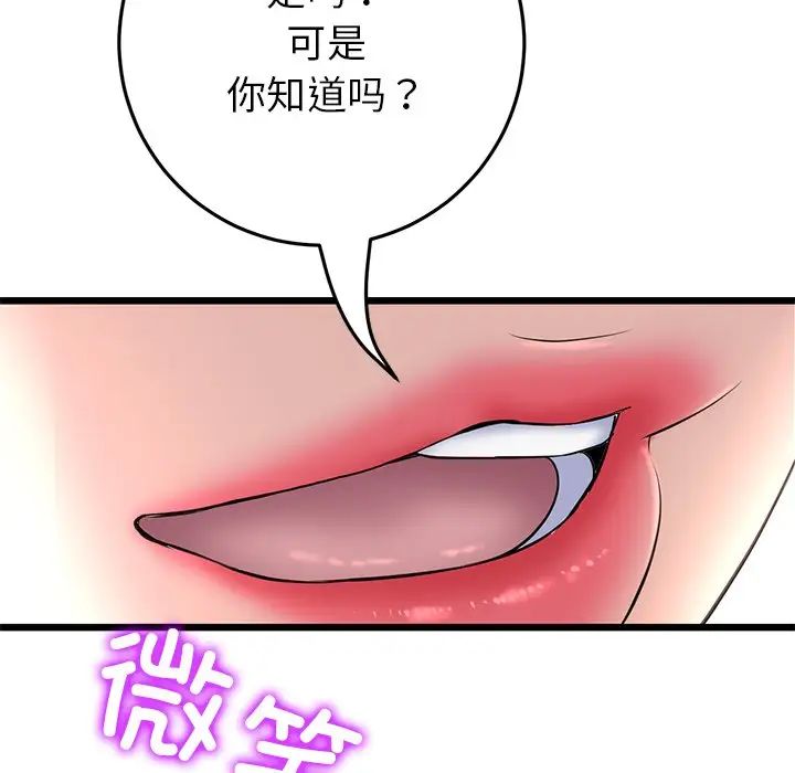 [韩国漫画] 重逢的初恋是继母 剧情,熟女人妻#[180P]-165