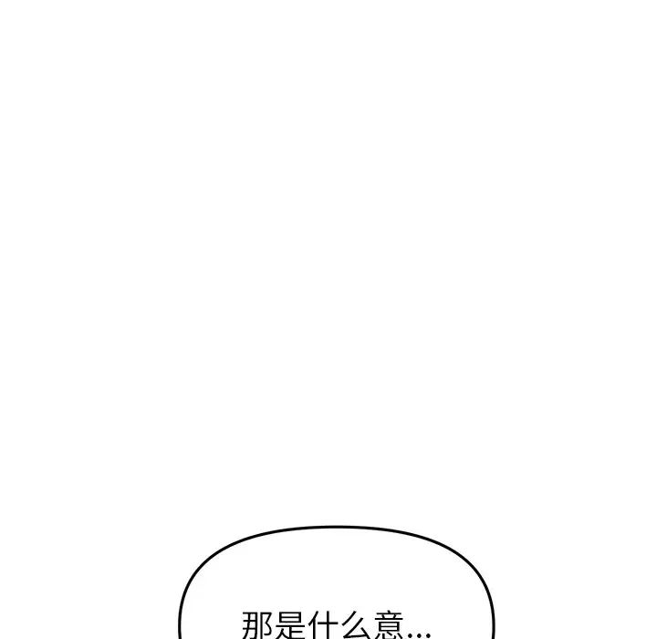 [韩国漫画] 重逢的初恋是继母 剧情,熟女人妻#[180P]-169