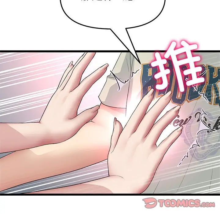 [韩国漫画] 重逢的初恋是继母 剧情,熟女人妻#[180P]-170