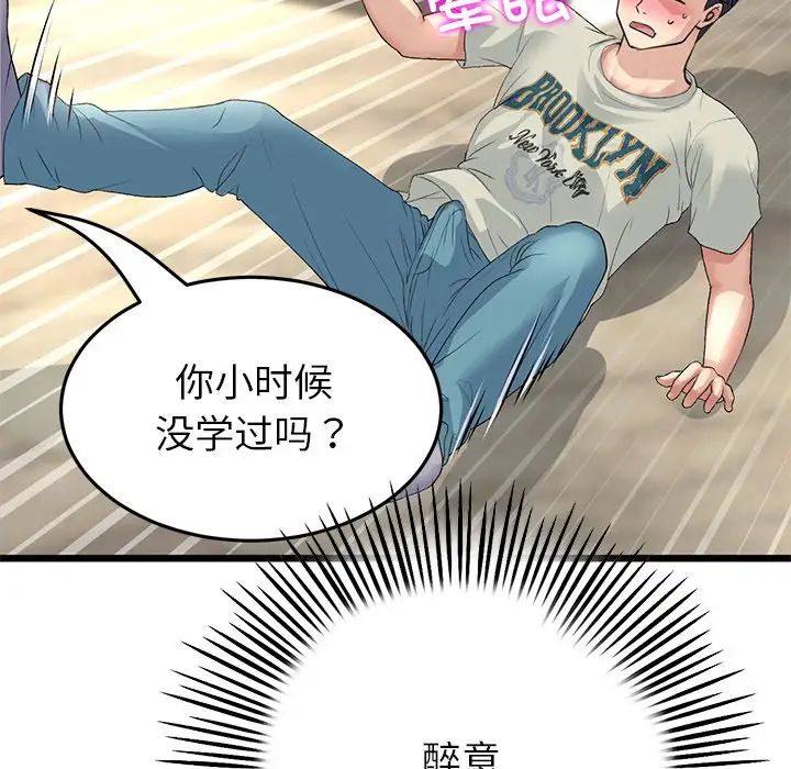 [韩国漫画] 重逢的初恋是继母 剧情,熟女人妻#[180P]-173