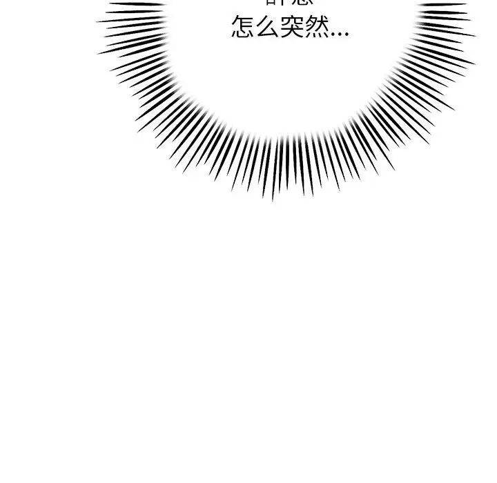[韩国漫画] 重逢的初恋是继母 剧情,熟女人妻#[180P]-174