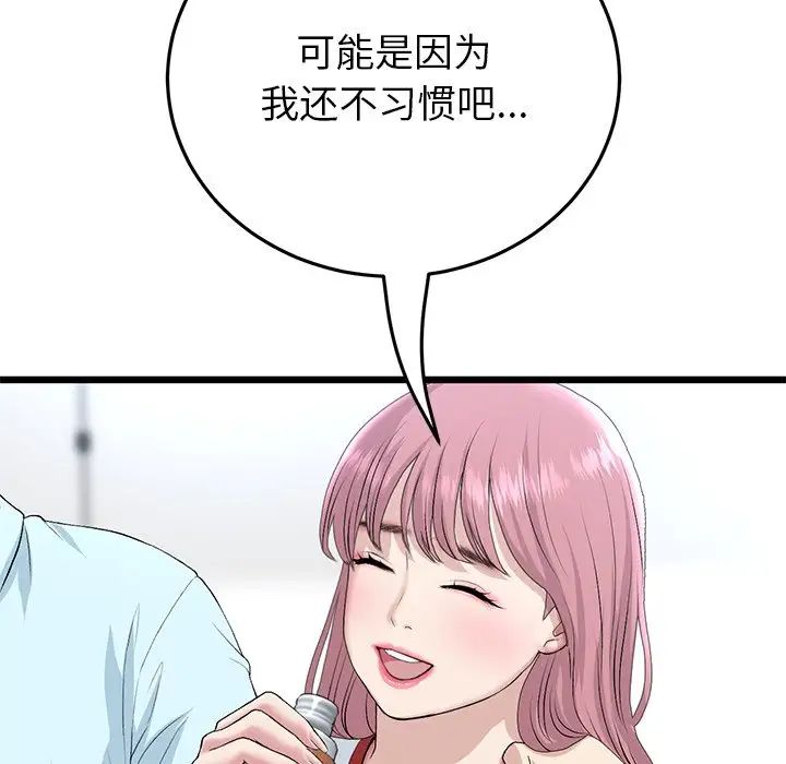 [韩国漫画] 重逢的初恋是继母 剧情,熟女人妻#[180P]-22