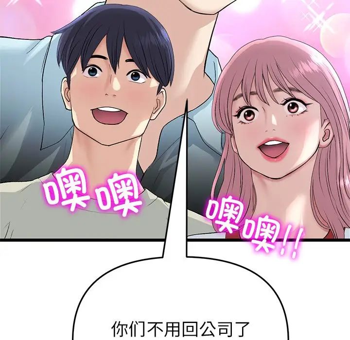 [韩国漫画] 重逢的初恋是继母 剧情,熟女人妻#[180P]-26