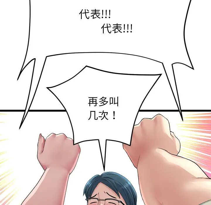 [韩国漫画] 重逢的初恋是继母 剧情,熟女人妻#[180P]-28