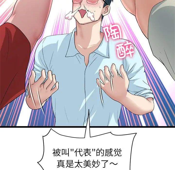 [韩国漫画] 重逢的初恋是继母 剧情,熟女人妻#[180P]-29