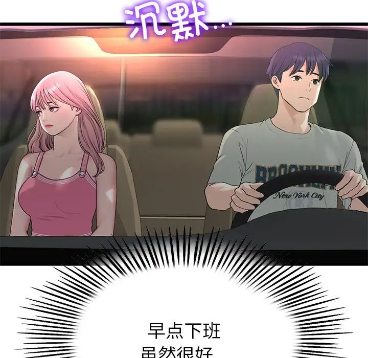 [韩国漫画] 重逢的初恋是继母 剧情,熟女人妻#[180P]-35