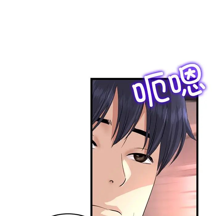 [韩国漫画] 重逢的初恋是继母 剧情,熟女人妻#[180P]-37