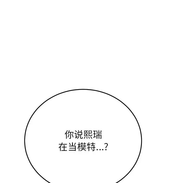 [韩国漫画] 重逢的初恋是继母 剧情,熟女人妻#[180P]-41
