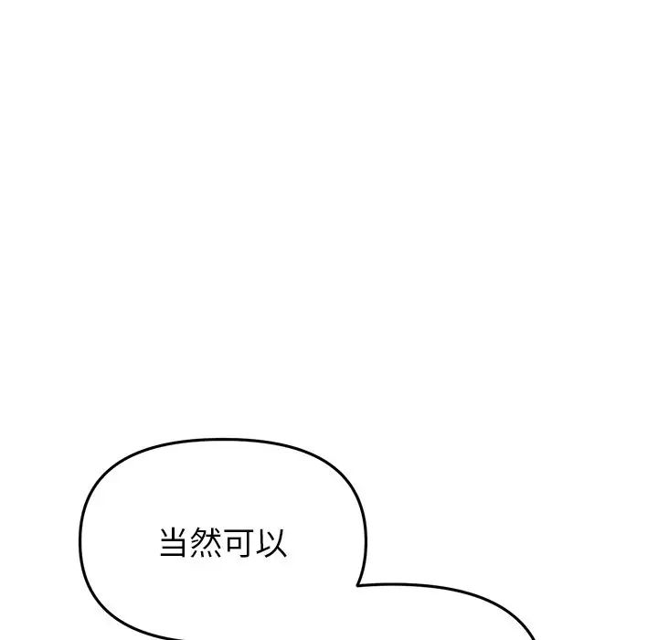 [韩国漫画] 重逢的初恋是继母 剧情,熟女人妻#[180P]-44