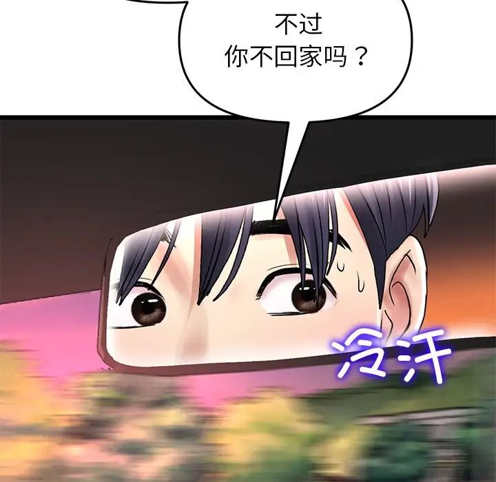 [韩国漫画] 重逢的初恋是继母 剧情,熟女人妻#[180P]-45