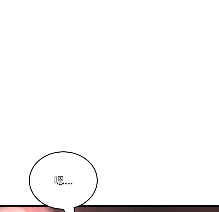[韩国漫画] 重逢的初恋是继母 剧情,熟女人妻#[180P]-47
