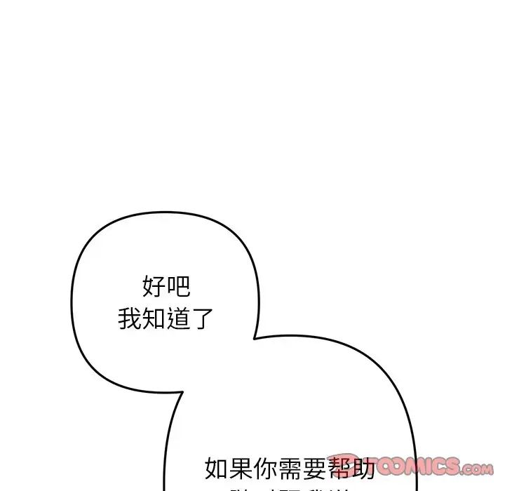 [韩国漫画] 重逢的初恋是继母 剧情,熟女人妻#[180P]-50