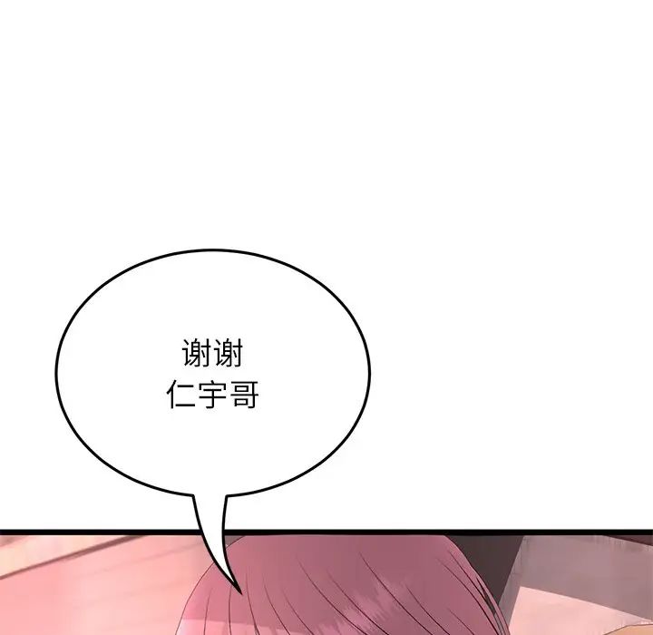 [韩国漫画] 重逢的初恋是继母 剧情,熟女人妻#[180P]-52