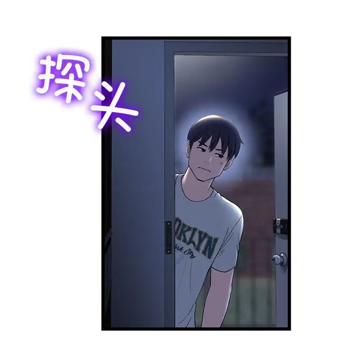[韩国漫画] 重逢的初恋是继母 剧情,熟女人妻#[180P]-63