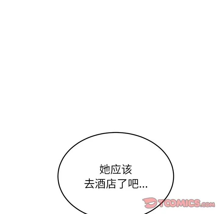 [韩国漫画] 重逢的初恋是继母 剧情,熟女人妻#[180P]-74