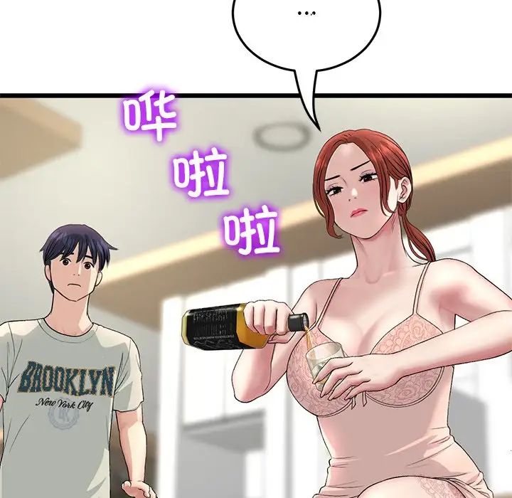 [韩国漫画] 重逢的初恋是继母 剧情,熟女人妻#[180P]-79