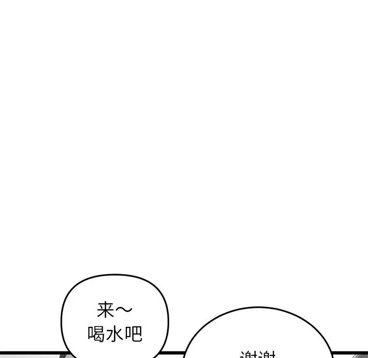 [韩国漫画] 重逢的初恋是继母 剧情,熟女人妻#[180P]-8