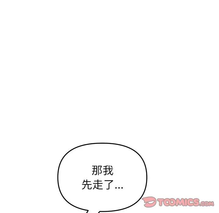 [韩国漫画] 重逢的初恋是继母 剧情,熟女人妻#[180P]-81