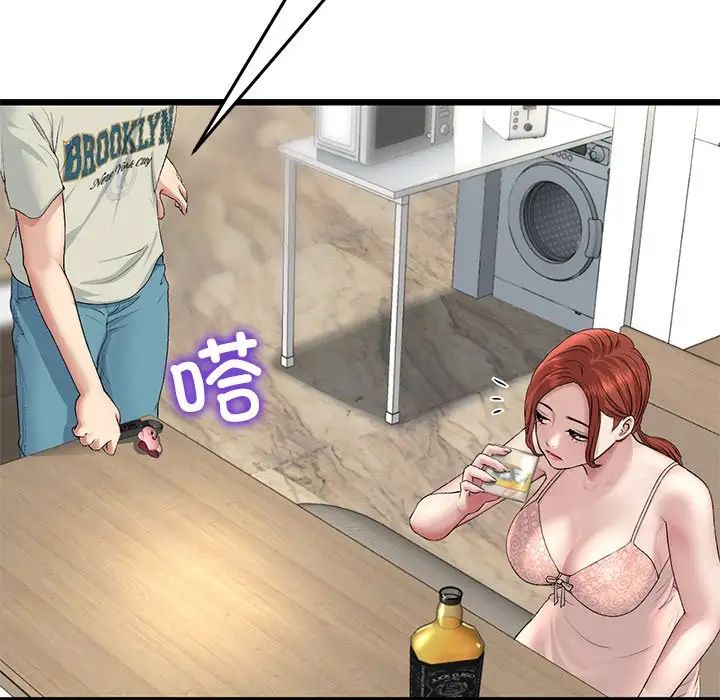 [韩国漫画] 重逢的初恋是继母 剧情,熟女人妻#[180P]-82